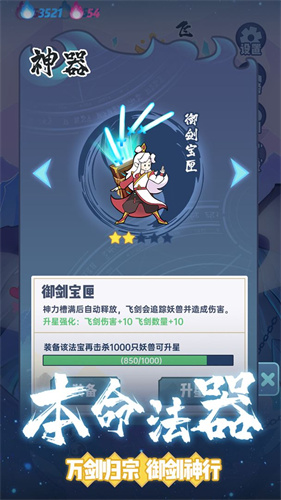 仙界幸存者免广告版