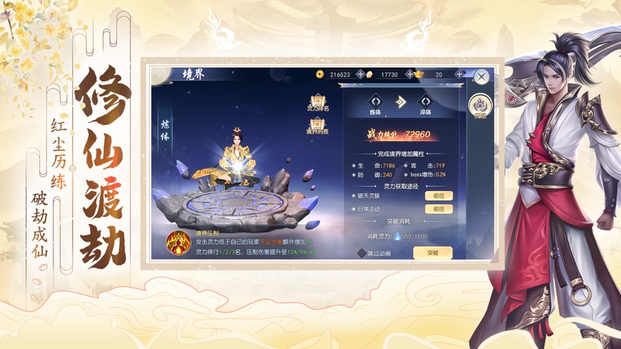 破天世界2023最新版