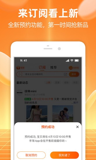 淘宝双11抢购神器安卓版2023