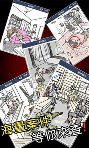 迷你侦探社最新版