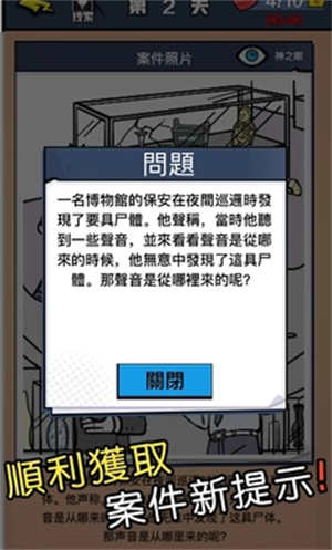 迷你侦探社最新版