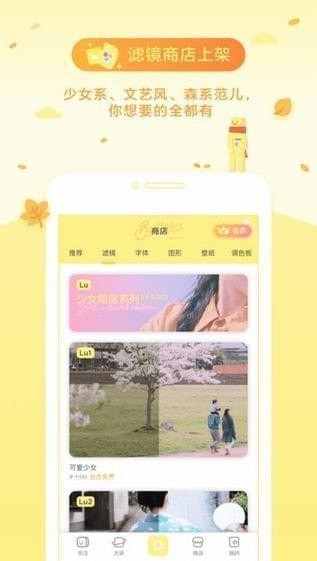 黄油相机免费版