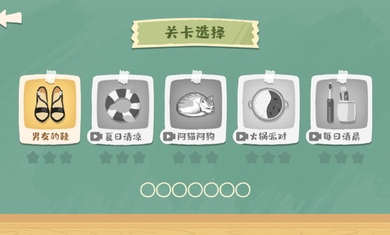 超级收纳馆中文版