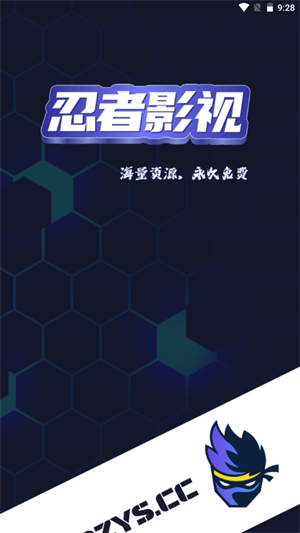 忍者影视去广告版