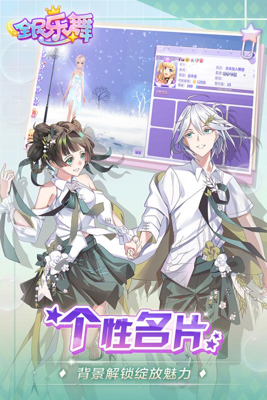 全民乐舞百度版