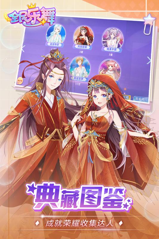 全民乐舞百度版