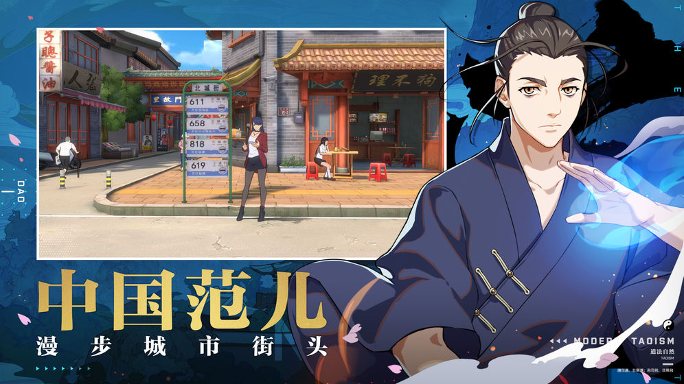 一人之下手游下载官网版