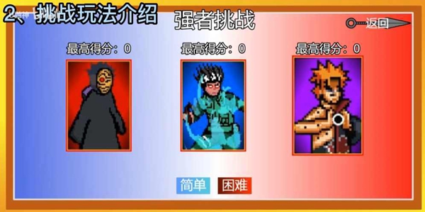 像素火影秽土柱间版