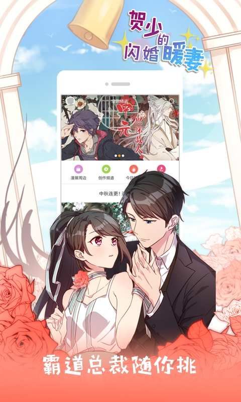 谜妹漫画app官网版地址下载