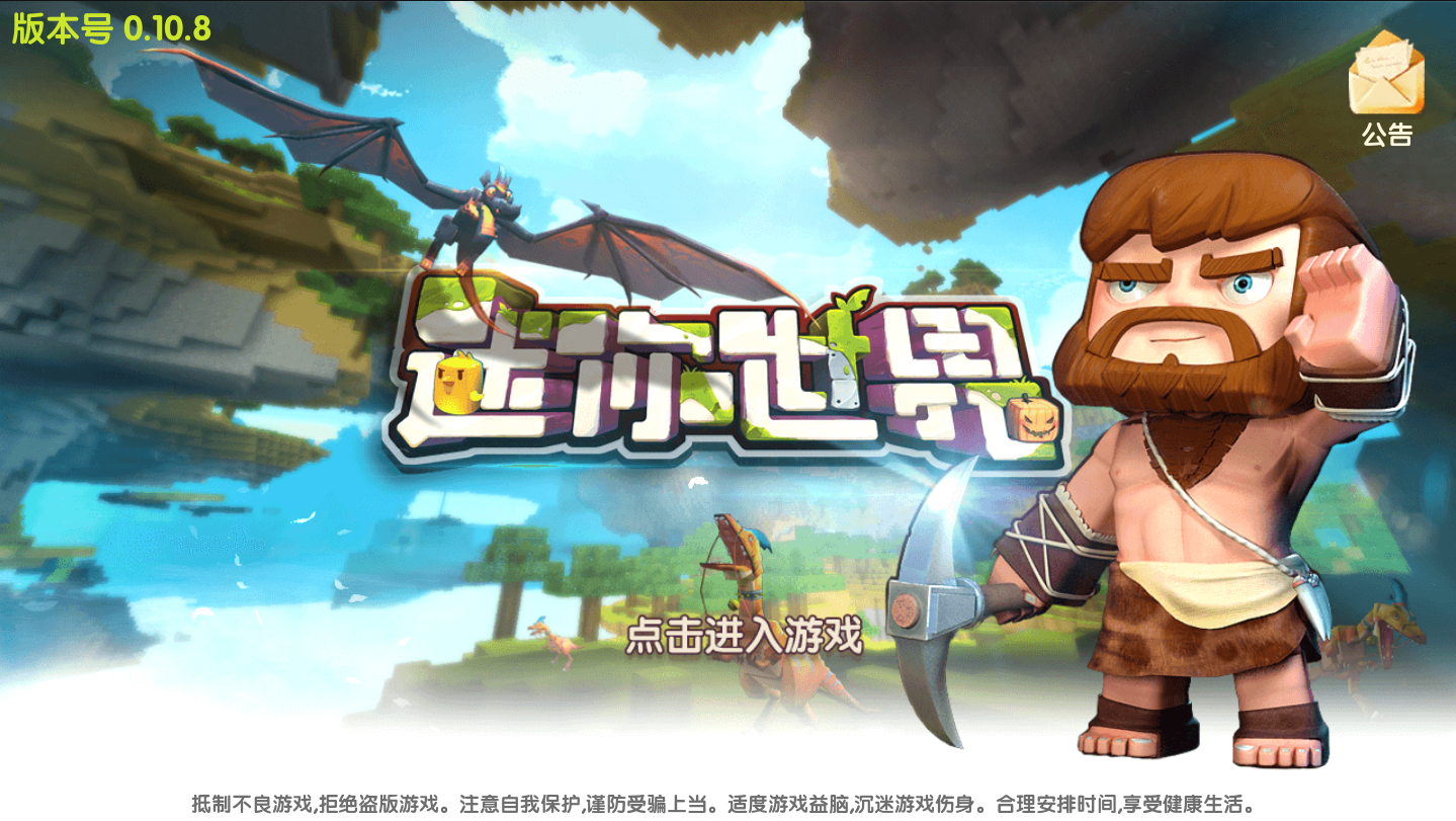 迷你世界先遣服