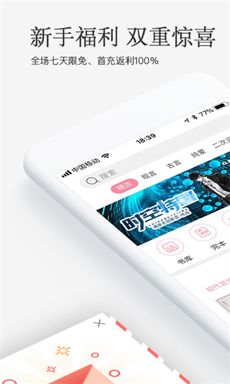 火星女频最新版