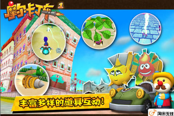 摩尔卡丁车最新版本