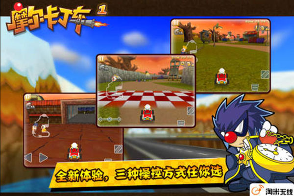 摩尔卡丁车最新版本