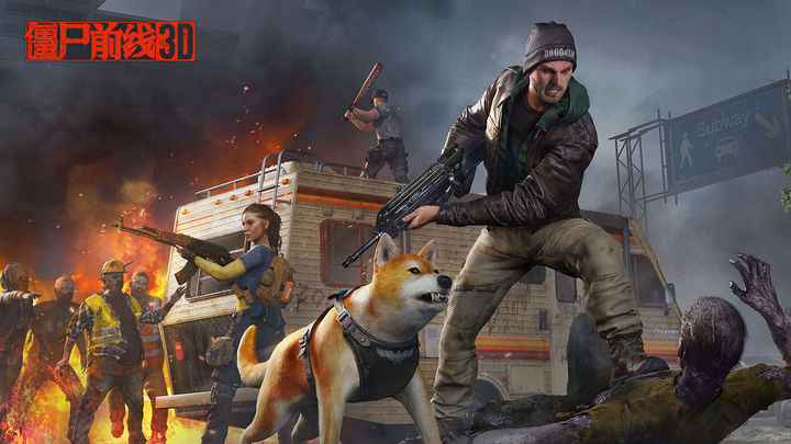 僵尸前线3D老版本