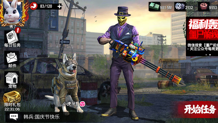 僵尸前线3D老版本