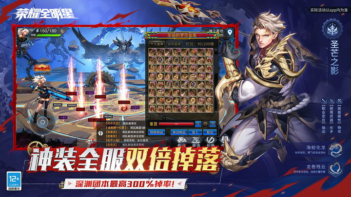 荣耀全明星官网版