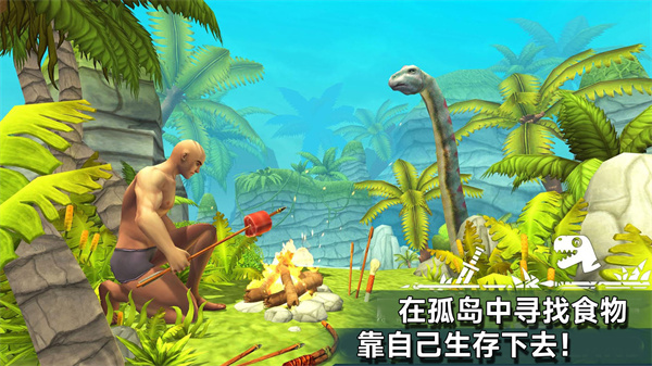 孤岛生存日记无广告