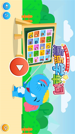 点点学单词官网版