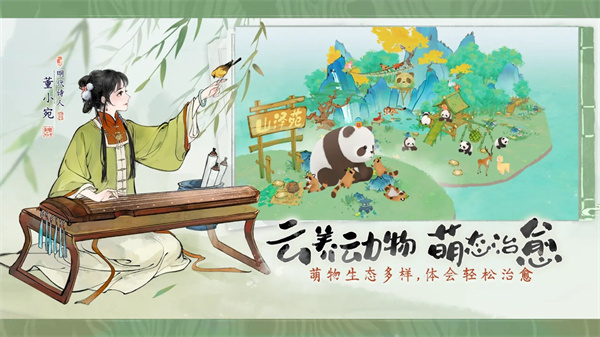 淡墨水云乡官网版