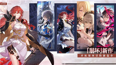 崩坏星穹铁道1.6版本