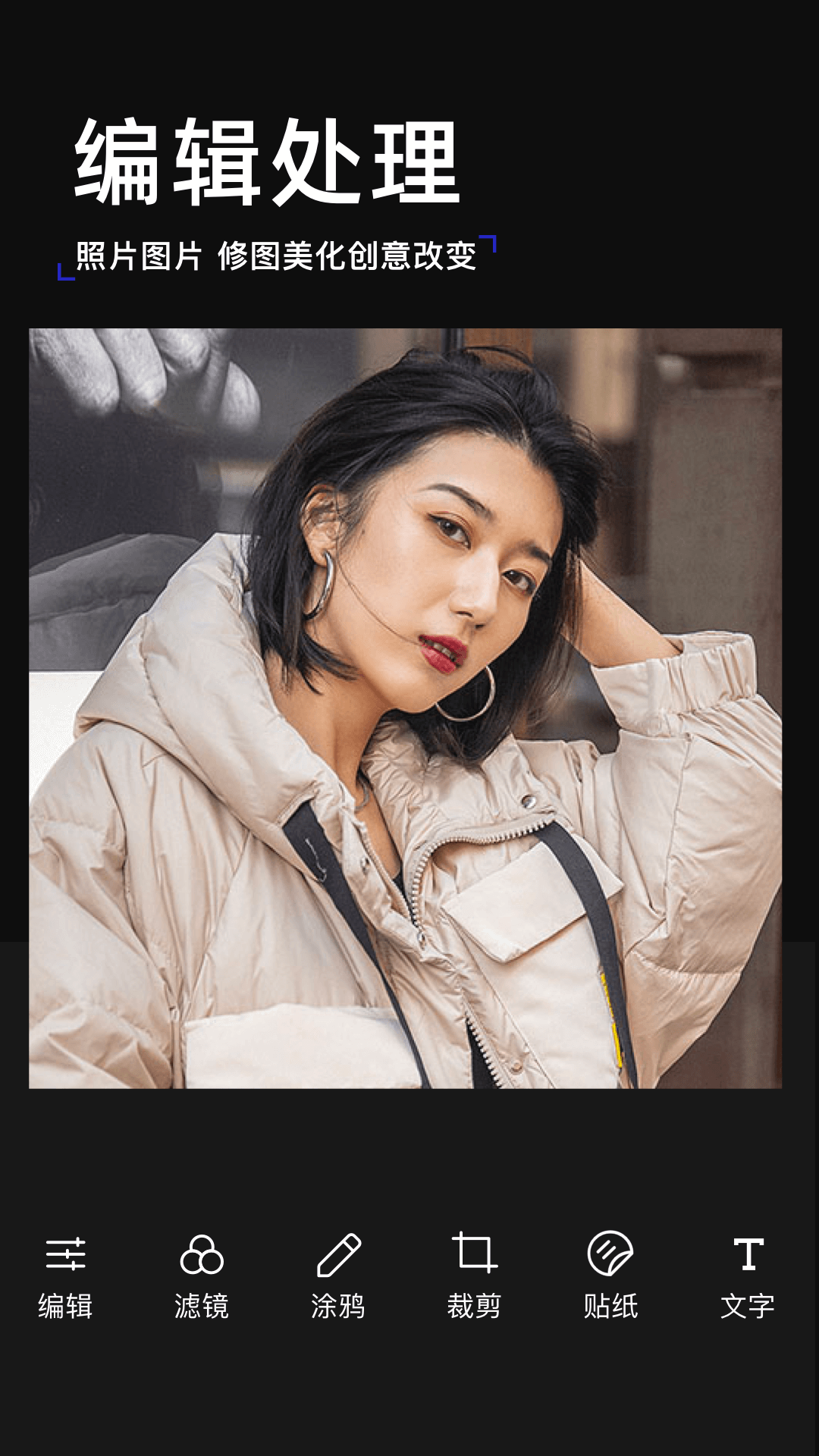 素颜美相机app最新版