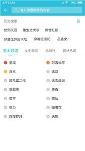 飞鱼小说阅读器无广告版