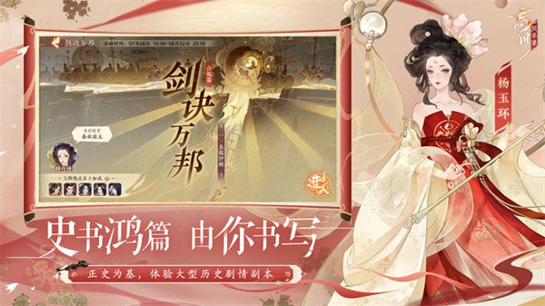 忘川风华录官方版