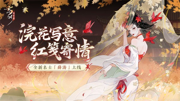 忘川风华录官方版