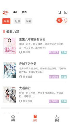 阅莱搜书手机版