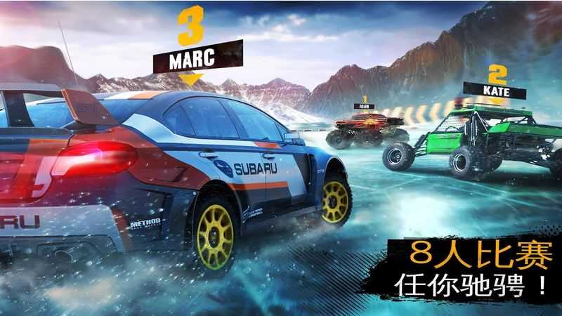 狂野飙车极限越野离线直装版