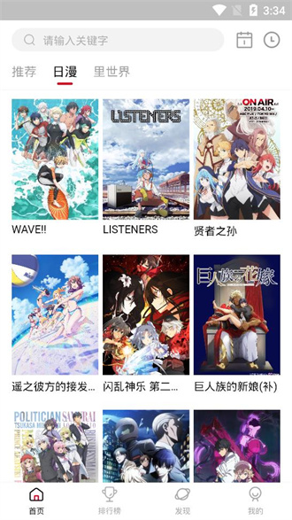 omofun动漫官网版