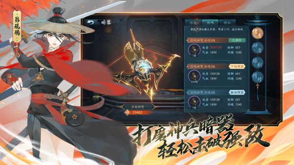 新笑傲江湖手游初心服