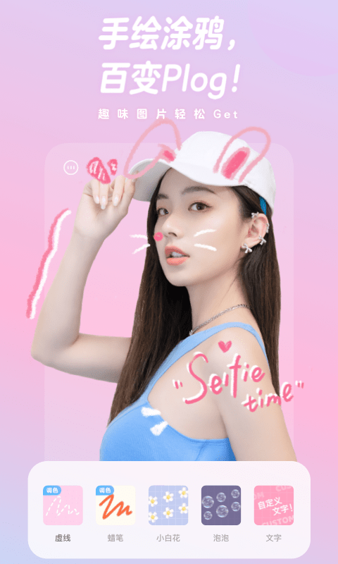 一甜相机最新版本2024版