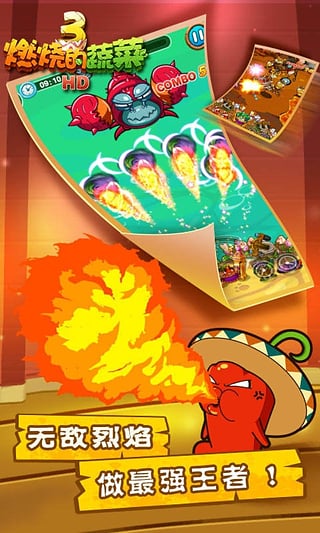 燃烧的蔬菜3手机版