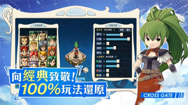 魔力宝贝：新世界