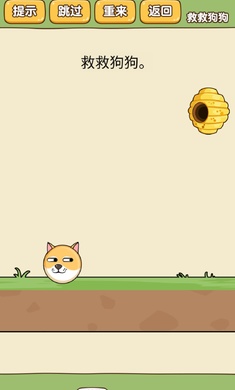 救救狗狗手游