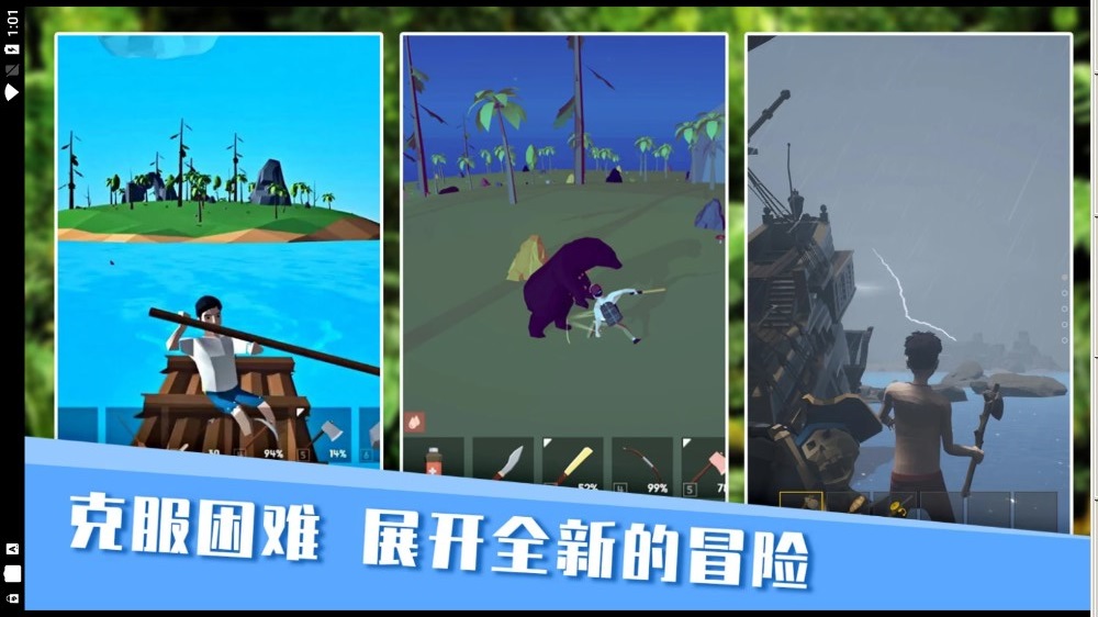 无人岛生存日记修改版