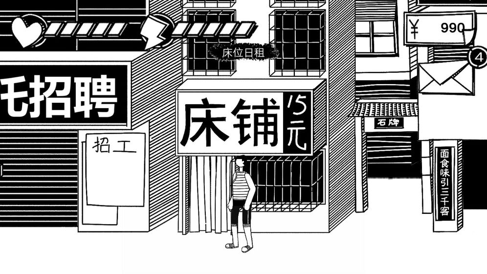 打工模拟器安卓版