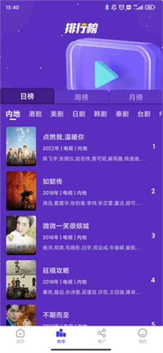 包子影视免费追剧下载