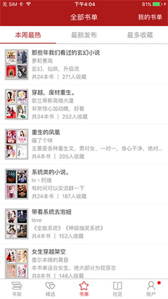 猫眼看书免费版下载