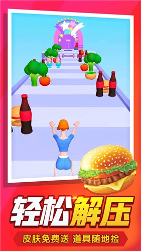 瘦身女王3D最新版