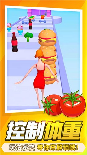 瘦身女王3D最新版