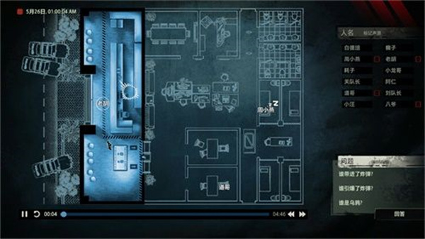 疑案追声手游版免费