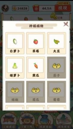 江南小院最新版