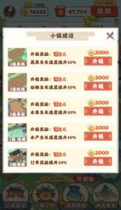 江南小院最新版