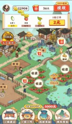 江南小院最新版