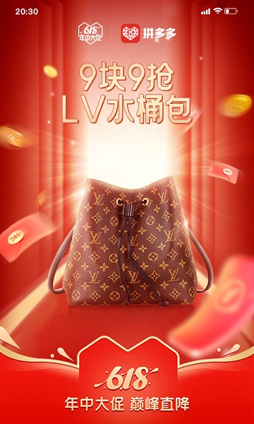 拼多多百亿补贴双十二版