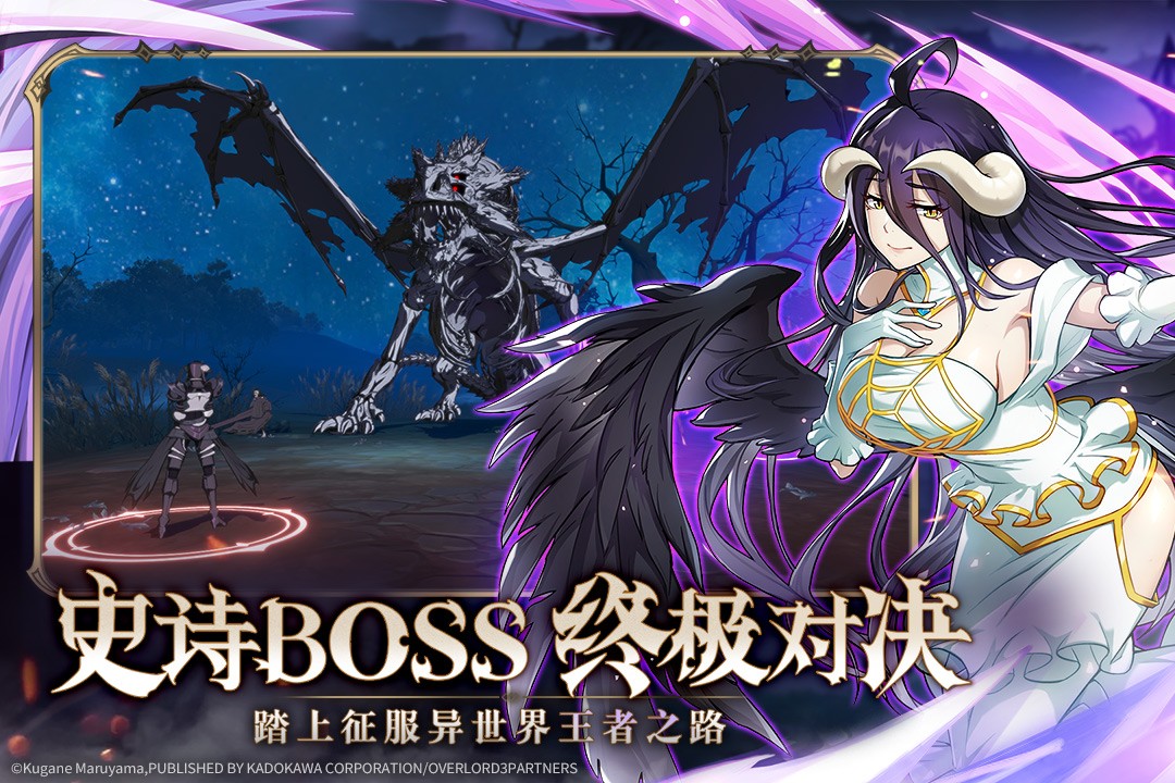 纳萨力克之王国际服