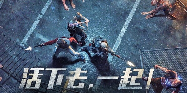 核日生存汉化版