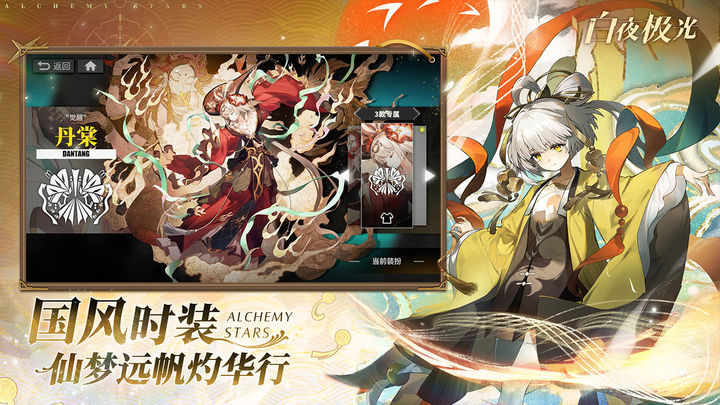 白夜极光X海上丝绸之路联动版